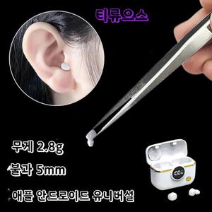 안보이는 초미니 소형 이어폰 블루투스 수면이어폰 티류으스