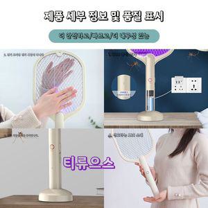 모기팡팡 전기 모기채 전자 파리채 충전식 티류으스