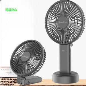 대형 대왕 휴대용 접이식 선풍기 핸디 보조 충전 티류으스