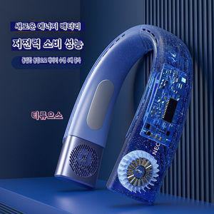 휴대용 스마트 반도체 목걸이 선풍기 c타입 무소음 넥선풍기 1초 쿨링 날개없는 티류으