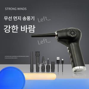 무선 충전 휴대용 자동차 진공 청소기 강력 무음 파워플 핸디형무선 송풍기