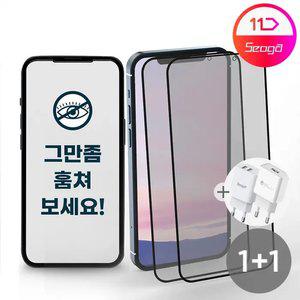 [서가] 1개+1개 갤럭시 아이폰 180도 사생활 보호 필름