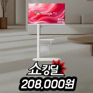 와이드무빙뷰 화이트에디션 타원형 삼탠바이미 32인치 HD 이동식 스마트 TV 셋트