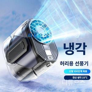 선풍기 휴대용 클립팬 크레모아 무선 충전식 미니 허리 벨트 소형 핸즈프리 티류으스