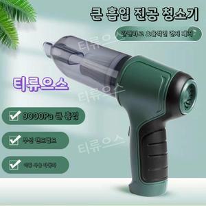 독일 3in1 무선 다기능 청소기 신형 핸디형 청소기 티류으스
