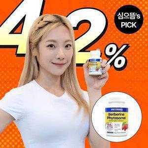 엔자이메디카 흡수력 9.6배 베르베린 파이토솜 60캡슐 x3병