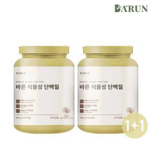 [1+1] 바른 무가당 식물성 단백질 파우더 쉐이크 1통+1통(총 600g) / 라이신 아미노산
