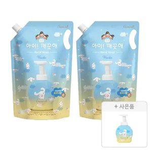 아이깨끗해 대용량 핸드워시 시나모롤 순 1.8L, 2개 + 증정 (시나모롤 핸드위시 공용기
