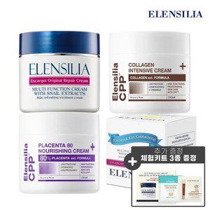 (역마진~베스트상품 모음)달팽이크림+CPP콜라겐크림+CPP태반크림+사은키트