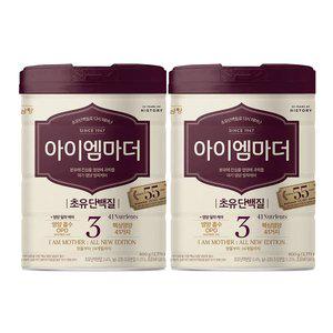 NEW 남양 아이엠마더 3단계 800g, 2개