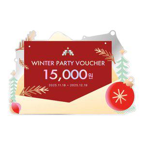 [VIPS] 빕스 윈터 파티 바우처 15,000원 할인권 (11/18 부터 사용가능)