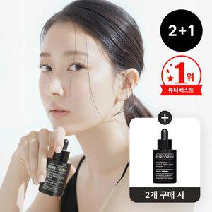 (2 + 1) 퓨어그램 7일개선 잡티기미 미백 세럼 30ml (2개 구매시 세럼 1개 더)