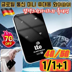 [독일특허] 글로벌 통신 미니 휴대용 와이파이 완전무제한데이터 휴대용 와이파이 배