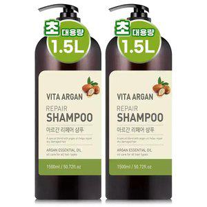 비타아르간 샴푸 약산성 1500ml 2개 향기좋은 린스 트리트먼트