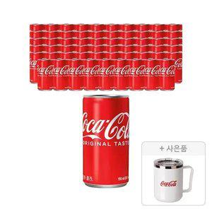 코카콜라 190ml, 60개 + 증정(코카콜라 스텐 텀블러,  주문시 100% 증정)