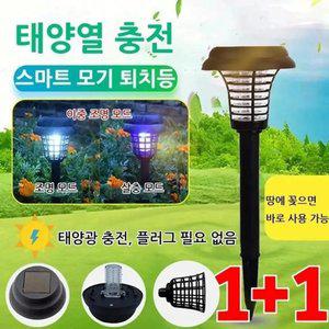 전기 살충 조명 이중 기능 정원 태양광 램프 태양열 충전 스마트 모기 퇴치등 조명