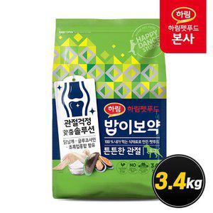 [20%+15%]밥이보약 DOG 튼튼한 관절 3.4kg / 강아지사료