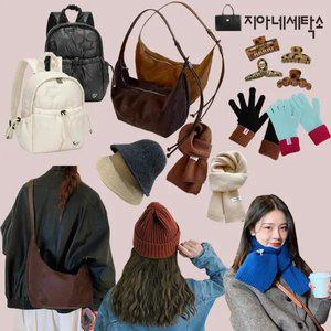 [지아네세탁소] [최대50%]10+35+5% 가을겨울신상/비니/모자/여성가방/크로스백/코듀로