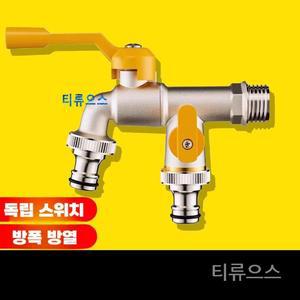 혹독한 기후 조건에도 얼지 않는 디자인 갖춘 실외 수도꼭지 티류으스