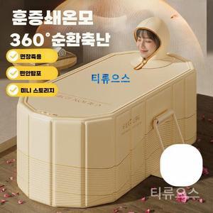 반신욕조통 목욕통 전신욕조 사우나 성인 반신 욕조 족욕기 좌욕 가정용 휴대용 티류으