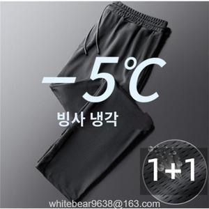 I+I 남성 아이스 쿨링바지 트레이닝 쿨바지 빅사이즈