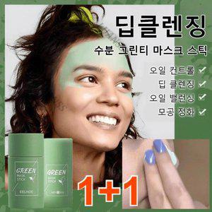 딥클렌징 수분 그린티 마스크 스틱 모공 크렌징 마스크 q5