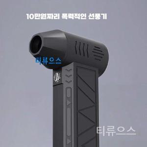 초강력무선에어건 콤프레셔 충전식에어건 선풍기 130000RPM 전기 공기 먼지털이 티류으