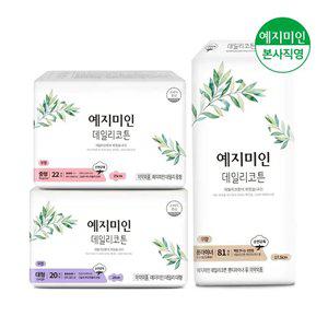 [체험팩] 데일리코튼 생리대 중형 22P+대형 20P+롱 팬티라이너 81P