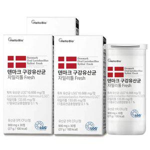 덴마크 프리미엄 구강유산균 자일리톨 프레시 30정 3박스 (총 3개월분)