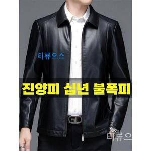 티류으스 천연양가죽 남성 가죽자켓 슬림 점퍼
