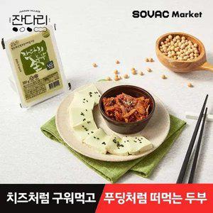 [잔다리마을] 푸딩같은 탱글한 식감 전두부/검은콩/청서리태 두부 4모