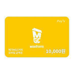 [메가MGC커피] 모바일금액권 1만원권