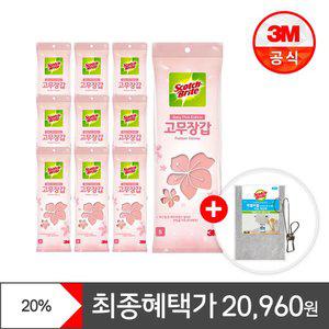 [최종 20,960원] 3M 스카치 브라이트 베이비핑크 고무장갑 10개(소/중/대 택1) +사은품
