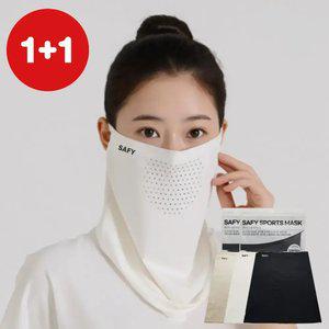 세이피 [ 1매 + 1매 ] 자외선차단 야외활동 스포츠용 냉감 쿨 기능성 마스크