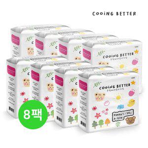 쿠잉 베러 Original 팬티 기저귀 8팩 (2박스)