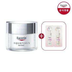 유세린 아쿠아포린 액티브 크림 포 드라이 스킨 50ml + 이븐 래디언스 듀오 앰플 사쉐