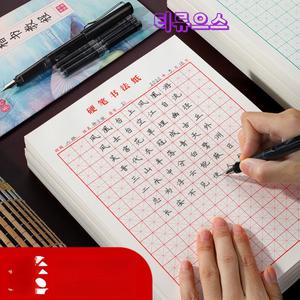 중국어공책연습 종이 일본어 격자 연습장 노트 붓펜 글자 서예 한문 한자 쓰기 티류으