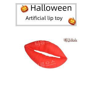 가면 마스크 파티용품 할로윈 소품 농담 소시지 빨간 입술 두꺼운 있는 공포라텍스 티