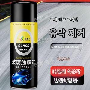 1十1十1 /1十1十1十1十1 자동차 유리 유막제거제 유막제거 스프레이발수코팅 티류으스