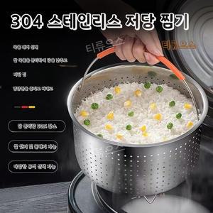 저당 밥솥스테인리스 가정용 밥솥 찜통 저탄수화물 당질저감 딤섬 트레이 티류으스