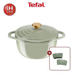 [테팔] 에어 주물냄비 페어그린 24cm+실린콘 손잡이2P
