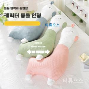 바디필로우 냉감 죽부인 인형 쿨링 시원한 공룡 쿨 대형 쿠션 여름 안고자는 베개 롱