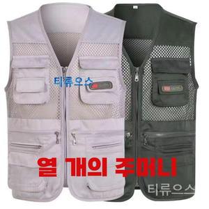 남자여름 멀티포켓 고급 메쉬 망사 작업조끼 빅사이즈 티류으스