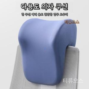 컴퓨터 의자 목쿠션 사무실 받침 헤드레스트 머리 높이 등받이 워크스테이션 자세 티류