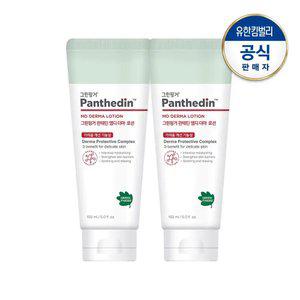 그린핑거 판테딘 MD 더마 로션150mlX2