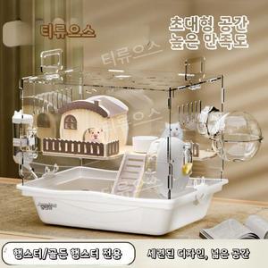 햄스터 리빙박스 피그미다람쥐 피그미 사육장 케이지 용품 아크릴 골든 티류으스