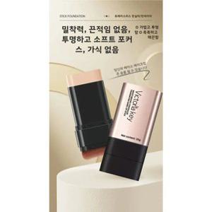 피부 지우개수분감 듀얼 헤드 파운데이션 스틱 초 강력 지속 파운데이션 더블커버 파