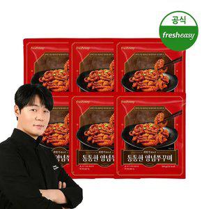 [내일도착/프레시지] 최현석셰프의 통통한 양념쭈꾸미300G 5팩+1팩
