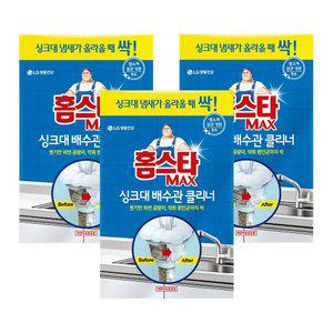 [내일도착]홈스타 맥스 싱크대 배수관 클리너 3개