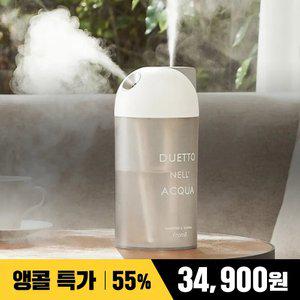 프롬비 더블미스트 1리터 듀얼 무드등 가습기 FE243